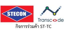 กิจการร่วมค้า ST-TC ชี้แจงกรณีเหตุโครงหลังคาโครงการ MEA Training Center ยุบตัวจากพายุลมแรง ยืนยันเร่งดูแลผู้บาดเจ็บและตรวจสอบสาเหตุตามหลักวิศวกรรม