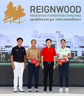 Reignwood Park : เรนวูด กรุ๊ป จาก “ผู้ให้โอกาส” สู่ “ผู้สร้างดาวดวงใหม่” หนุน 2 นักกอล์ฟดาวรุ่งไทย “ปริม-วันออน” สู่เวทีโลก ในรายการ Augusta National Women’s Amateur และ Junior Invitational 2026