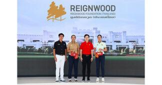 Reignwood Park : เรนวูด กรุ๊ป จาก “ผู้ให้โอกาส” สู่ “ผู้สร้างดาวดวงใหม่” หนุน 2 นักกอล์ฟดาวรุ่งไทย “ปริม-วันออน” สู่เวทีโลก ในรายการ Augusta National Women’s Amateur และ Junior Invitational 2026