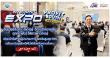 ILINK ใจใหญ่ จัดหนักความคุ้ม ถูกกว่าชัวร์ ให้ชาวหาดใหญ่ เดินหน้าคืนกำไรผู้ประกอบการ จัดมหกรรม “INTERLINK EXPO 2026 : Profit Booth Festival” ลดจริงสูงสุด 70%
