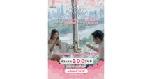 SA เสิร์ฟโปรโมชั่นสุดพิเศษ รับเทศกาลวาเลนไทน์ตลอด ก.พ.นี้ ครอบคลุมโรงแรม – ร้านอาหาร – Wellness ลุยธุรกิจ Hospitality ควบคู่อสังหาฯ ดันรายได้ประจำ หนุนอนาคตมั่นคง