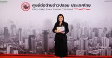 ธ.ก.ส. รับรางวัลพันธมิตรยอดเยี่ยมแห่งปี 2025 ในการแก้ไขปัญหาข่าวปลอม