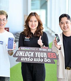 “100PLUS PRO x Netflix Physical: Asia” ปลดล็อกความแกร่ง มอบรางวัลใหญ่จาก TikTok Challenge แคมเปญ “UNLOCK YOUR 100 แกร่ง แข่ง อึด”