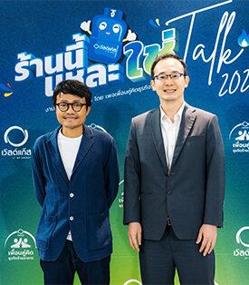 WP ENERGY สนับสนุนผู้ประกอบการไทยเปิดเวที “ร้านนี้แหละใช่ Talk 2026” ติดอาวุธร้านอาหาร โตสวนกระแสเศรษฐกิจ