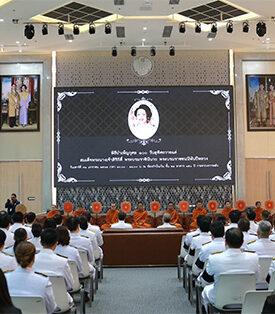 ธ.ก.ส. ร่วมพิธีบำเพ็ญกุศลสตมวาร กระทรวงการคลัง เพื่อถวายเป็นพระราชกุศล แด่สมเด็จพระนางเจ้าสิริกิติ์ พระบรมราชินีนาถ พระบรมราชชนนีพันปีหลวง