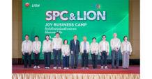 SPC & LION Joy Business Camp รวมพลัง 63 ร้านค้าพันธมิตร ก้าวไปด้วยกัน ร่วมสร้างอนาคตที่มั่นคงและยั่งยืน