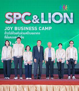 SPC & LION Joy Business Camp รวมพลัง 63 ร้านค้าพันธมิตร ก้าวไปด้วยกัน ร่วมสร้างอนาคตที่มั่นคงและยั่งยืน