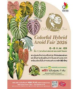 กลับมาอีกครั้ง Colorful Foliage #7 งาน Colorful Hybrid Aroid Fair 2026 ชวนช้อปชมโชว์ความงดงามไม้ใบไม้ด่าง 6-8 ก.พ.นี้ ที่เดอะไนน์ เซ็นเตอร์ พระราม 9