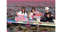 True Corporation Boosts 5G at Udon Thani’s “Red Lotus Sea” for Thai and Foreign Tourists Following “Lisa,” Delivering Up to 9x Faster Speeds with Full Coverage Across Piers and Photo Spots