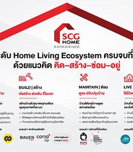SCG HOME Experience ยกระดับ Home Living Ecosystem ครบจบที่เดียว ด้วยแนวคิด ‘คิด–สร้าง–ซ่อม–อยู่’ ดูแลเรื่องบ้านครบทุกช่วงวัย ตอบโจทย์เจ้าของบ้านยุคใหม่