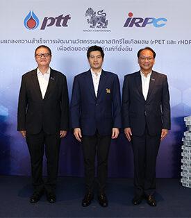 PTT ไออาร์พีซี บุญรอดฯ ประกาศความสำเร็จการพัฒนานวัตกรรมพลาสติกรีไซเคิลผสม rPET และ rHDPE