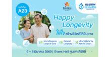 BLA กรุงเทพประกันชีวิต ชวนใส่ใจให้ชีวิตดียืนยาว ในงาน SILGEN 2026 ขนทัพกูรูแนะเคล็ดลับดูแลกาย-ใจ-การเงิน ครบจบในที่เดียว