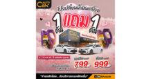 ACG Autoclik จัดเต็ม “วาเลนไทน์นี้…ดูแลรถเป็นคู่” เปลี่ยนน้ำมันเครื่อง 1 คัน แถมเปลี่ยนฟรีอีก 1 คัน ที่ Autoclik ทุกสาขา ตั้งแต่วันที่ 6-15 กุมภาพันธ์ 2569 นี้