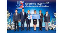SUPER ร่วมแสดงความยินดี EXIM Bank ครบรอบ 32 ปี ตอกย้ำพันธมิตรพลังงาน–การเงิน
