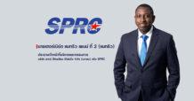SPRC โชว์ผลการดำเนินงานที่แข็งแกร่งในไตรมาส 4 และทั้งปี 2568