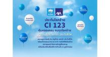 KTAXA จัดกิจกรรม “CI 123 Roadshow” พร้อมบริการตรวจสุขภาพฟรี และกิจกรรมเพื่อสุขภาพสุดพิเศษ