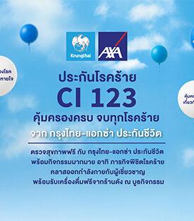 KTAXA จัดกิจกรรม “CI 123 Roadshow” พร้อมบริการตรวจสุขภาพฟรี และกิจกรรมเพื่อสุขภาพสุดพิเศษ