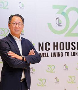 NCH เอ็น.ซี.เฮ้าส์ซิ่ง เสริมแกร่ง ชู NC WELL LIVING 2026 เร่งขับเคลื่อน เมกะเทรนด์ สุขภาพ ยกระดับที่อยู่อาศัยสู่ Longevity คุณภาพความสุขที่ยืนยาว เดินหน้าขยายธุรกิจใหม่ สร้างรายได้เพิ่ม