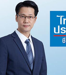 TLI ไทยประกันชีวิต จ่ายสินไหมนักบิน จากเหตุเครื่องบิน AT-6TH ตก ขณะปฏิบัติภารกิจฝึกบินที่เชียงใหม่