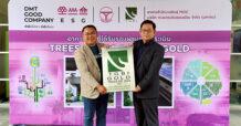 DMT ภูมิใจได้รับรางวัลอาคารเขียว