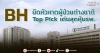 BH ยึดหัวหาดผู้ป่วยต่างชาติ Top Pick เด่นสุดหุ้นรพ.