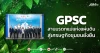 GPSC สานมรดกแม่แห่งแผ่นดิน สู่เศรษฐกิจชุมชนยั่งยืน