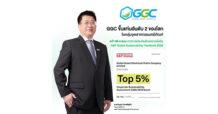 GGC ยกระดับมาตรฐาน ESG สู่ระดับสากล คว้า 86 คะแนนจาก S&P Global ขึ้นแท่นอันดับ 2 ของโลกในกลุ่มอุตสาหกรรมเคมีภัณฑ์ พร้อมมุ่งสู่เป้าหมาย Net Zero ในปี 2050