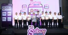 PEA ปักหมุด Digital Utility ดันแคมเปญ “PEA Sabuy Service สบายทุกเรื่องไฟฟ้า” เปิดตัวพรีเซนเตอร์ “โจอี้ ภูวศิษฐ์” เจาะกลุ่มเป้าหมายทุกเจเนอเรชัน