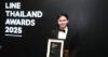 TQM คว้า รางวัล Best Official Account in Insurance งาน LINE Thailand Awards ต่อเนื่องเป็นปีที่ 4