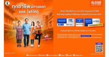 ทุกอาชีพมีทางออก ธอส. ใจดีเตรียมวงเงิน 5,000 ล้านบาท มีบ้านในฝันได้ง่าย ๆ กับสินเชื่อบ้าน S-em (Self employee) ปี 2569 ผ่อนเริ่มต้นเพียงล้านละ 4,200 บาท เท่านั้น!