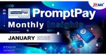 PromptPay Monthly Insights : January 2025 NITMX เผยยอดธุรกรรมพร้อมเพย์เดือนมกราคม 2569 แตะ 2.33 พันล้านรายการ มูลค่ารวม 4.63 ล้านล้านบาท สะท้อนการใช้งานต่อเนื่องต้นปี