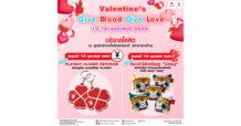 เพราะรักคือการให้ วาเลนไทน์นี้ ให้ความรักที่ยิ่งใหญ่ ด้วยการให้โลหิต Give Blood Give Love