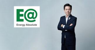 EA ตอกย้ำความเป็นผู้นำด้านความยั่งยืนระดับโลก รักษาสถานะในดัชนี Dow Jones Best-in-Class ต่อเนื่องปีที่ 5 พร้อมยกระดับคะแนนสู่ 83 สะท้อนมาตรฐาน ESG ระดับสากลในกลุ่มสาธารณูปโภคไฟฟ้า