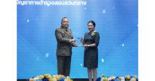 KSL รับโล่ผู้มีอุปการคุณ ตำรวจสอบสวนกลาง