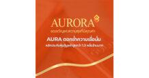 AURA ตอกย้ำความเชื่อมั่น หลักประกันหุ้นกู้มูลค่าสูงกว่า 1.3 หมื่นล้านบาท สะท้อนการบริหารความเสี่ยงอย่างรัดกุม