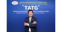 TATG โชว์รายได้ปี 68 ทะลุ 2,600 ล้านบาท ดันกำไรโตโดดเด่น ปักธงขับเคลื่อนไทยเป็นศูนย์กลางการผลิตยานยนต์ไฟฟ้า (EV HUB) รับดีมานด์ปี 69