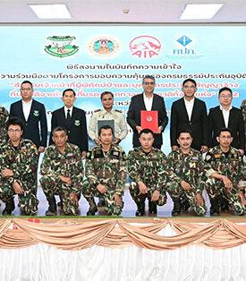 AIA ร่วมลงนาม กรมอุทยานฯ ขยายสัญญามอบความคุ้มครองกรมธรรม์ประกันภัยอุบัติเหตุ แก่เจ้าหน้าที่สัญญาจ้างที่ปฏิบัติภารกิจในผืนป่ามรดกโลก กว่า 2,300 ราย