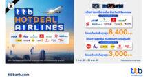 บัตรเครดิต ttb เปิดดีลบินสุดคุ้มรับต้นปี มอบเครดิตเงินคืนสูงสุด 8,400 บาท เมื่อซื้อตั๋วเครื่องบิน 15 สายการบินชั้นนำ
