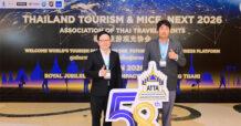 HLโชว์ผลิตภัณฑ์ “แบรนด์ Q” ในงาน Thailand Tourism & MICE Next 2026