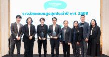 Fair Finance Thailand เปิดผลประเมินนโยบายธนาคารไทยปีที่ 8