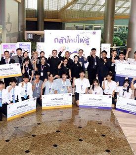 SCBX โดยธนาคารไทยพาณิชย์ส่งเสริมเยาวชนนำความรู้ด้านวิทยาศาสตร์ เทคโนโลยี และนวัตกรรมมาพัฒนาชุมชนและสถานประกอบการในโครงการ “กล้าใหม่…ใฝ่รู้” ปีที่ 20