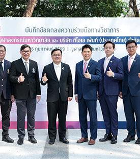 TOA จับมือ จุฬาฯ เปิดตัว ‘THE CREATIVE CANVAS’ เปลี่ยนมหาลัยให้เป็นเวที ต่อยอดความคิดสร้างสรรค์ปั้น New Gen สู่มืออาชีพผ่าน 4 โปรเจกต์ไฮไลท์