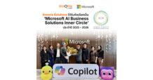 Innoviz Solutions ได้รับคัดเลือกเป็น ‘Microsoft AI Business Solutions Inner Circle’ ประจำปี 2025 – 2026 สะท้อนศักยภาพในกลุ่มพันธมิตรระดับโลก