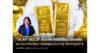 “GCAP GOLD” ลุ้นราคาทองส่อแววดีดกลับ แนะจับตาดีลร้อน ทรัมป์คุยเนทันยาฮู ชี้ชะตาภูมิภาค