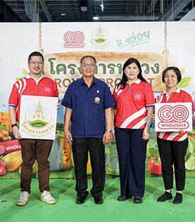 GO WHOLESALE ร่วมกับ มูลนิธิโครงการหลวง จัดเทศกาล “ผลผลิตจากยอดดอย สู่ผลิตภัณฑ์อันยอดเยี่ยม” ชูผักถุงใหญ่ ไซส์ผู้ประกอบการ เน้นคุณภาพปลอดภัย ตรวจสอบย้อนกลับได้