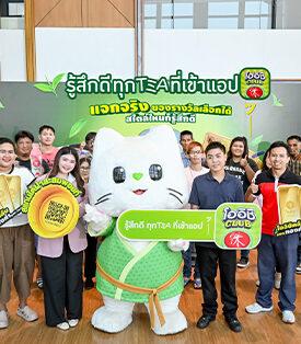 หยุดยิ้มไม่ได้! “โออิชิเนโกะ” แจกจริงแล้ว 2 รอบ เสิร์ฟรางวัลสุดฟิน…เลือกได้ สไตล์ไหนก็รู้สึกดี ลุ้นต่อรอบหน้า 16 ก.พ. 69 แค่ส่งรหัสผ่านแอป “โออิชิคลับ”