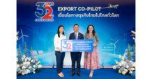 TSE ร่วมยินดี EXIM Bank ครบรอบ 32 ปี