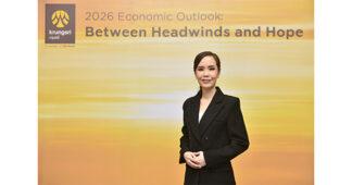 BAY แนวโน้มเศรษฐกิจไทยปี 2569: ท่ามกลางแรงกดดันและความหวัง