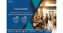 “คปภ.” การประกันภัย : กลไกสำคัญในการยกระดับมาตรฐานธุรกิจร้านอาหารไทยสู่ความมั่นคงและยั่งยืน