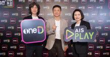 เขย่าตลาดคอนเทนต์ไทย! ครบพอร์ต AIS PLAY ผนึก oneD เปิดแพ็ก “oneD PREMIUM” ถูกจริตคนไทย เพียง 49 บาท/เดือน ลูกค้า AIS ดูฟรีเดือนแรก!